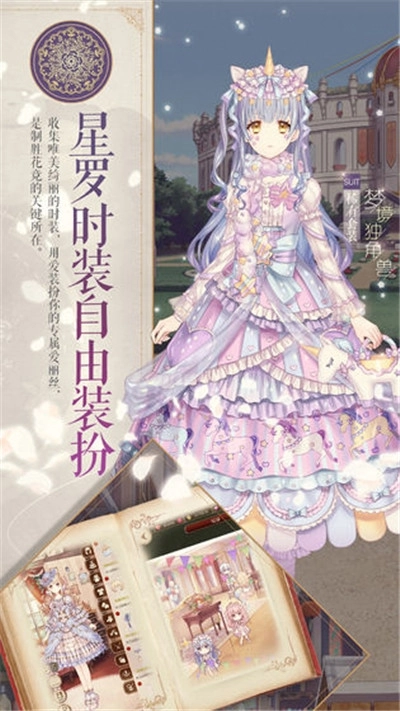 爱丽丝的衣橱国际服游戏绿色版图2