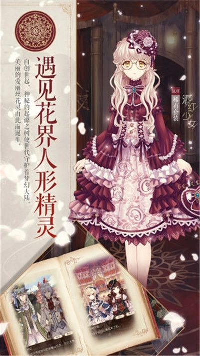 爱丽丝的衣橱国际服游戏绿色版图1