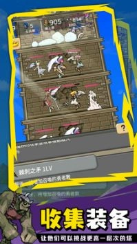 勇者之塔游戏绿色版图4