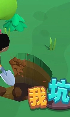 我坑我自己原版图2