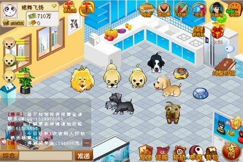 斗犬OL官方正版图4