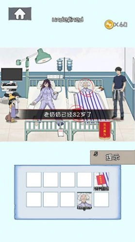 找茬眼力大师游戏无广告版图3