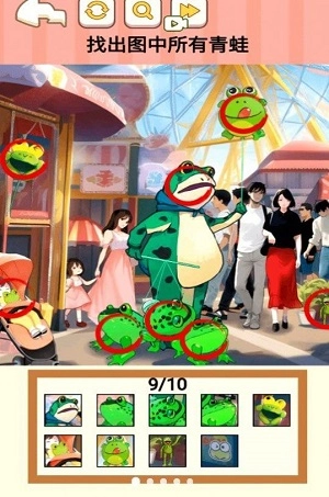 找到青蛙头子免费原版图2