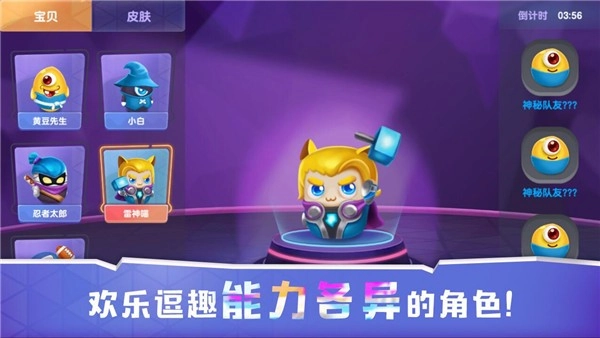 抢地盘大作战手机免费版图2