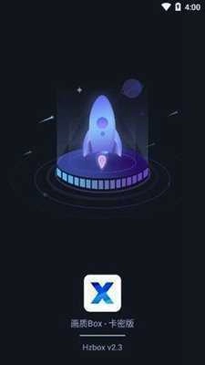 画质box游戏绿色版图1