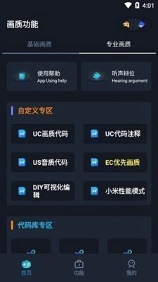 画质box游戏绿色版图3