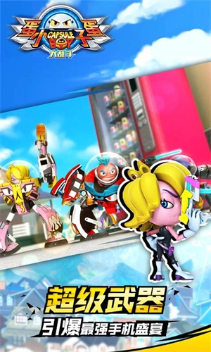 蛋蛋小子大乱斗手机最新版图1