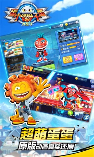 蛋蛋小子大乱斗手机最新版图3