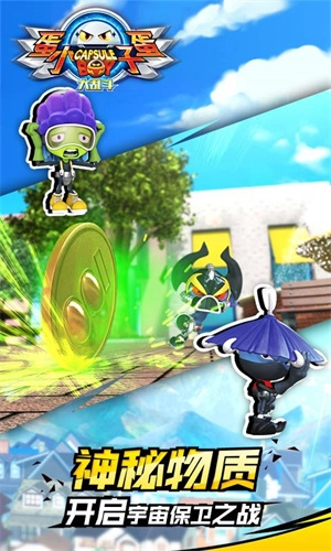 蛋蛋小子大乱斗手机最新版图2