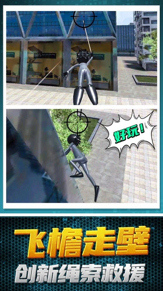 蜘蛛侠英雄救援游戏正版图1