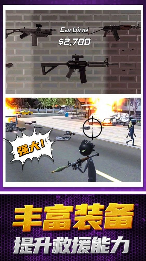 蜘蛛侠英雄救援游戏正版图2