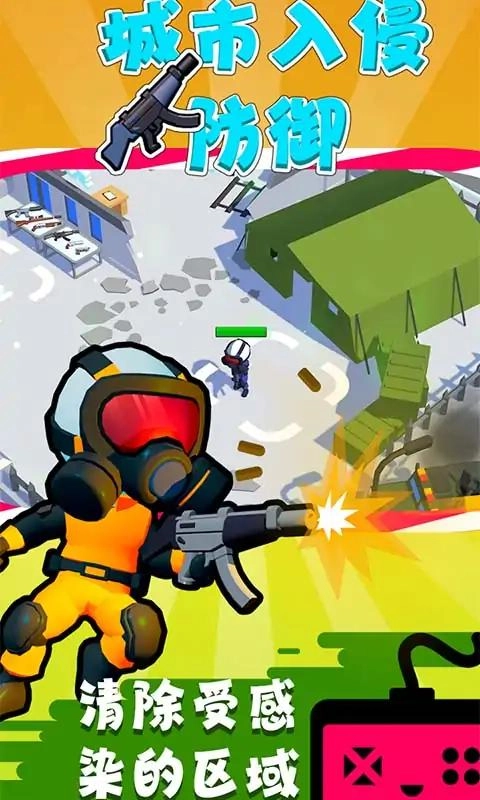 城市入侵防御游戏官方版图1