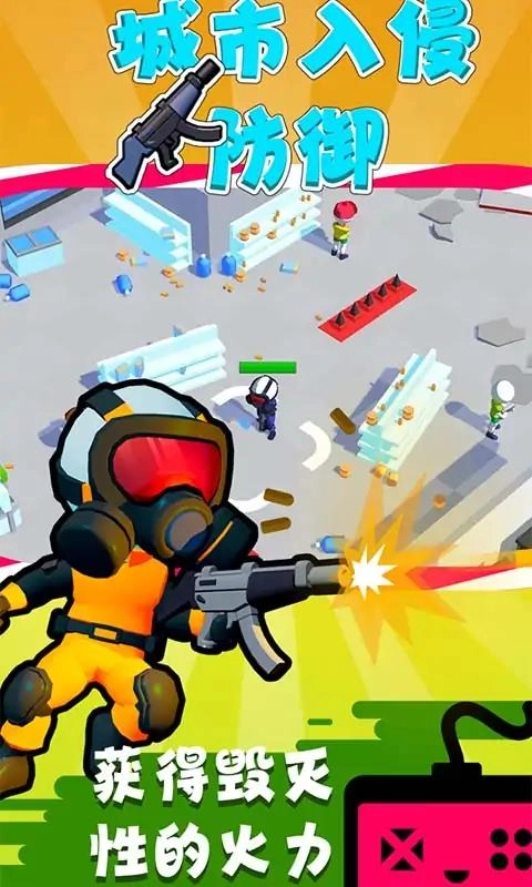 城市入侵防御游戏官方版图3