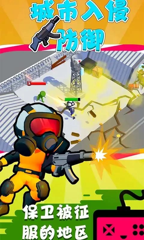 城市入侵防御游戏官方版图2