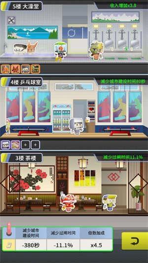 收费站集团大亨游戏正版图2