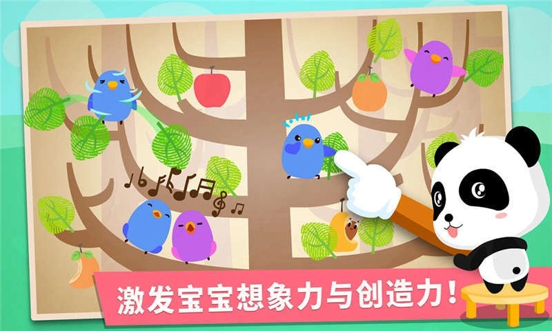 宝宝手指画手机版图1