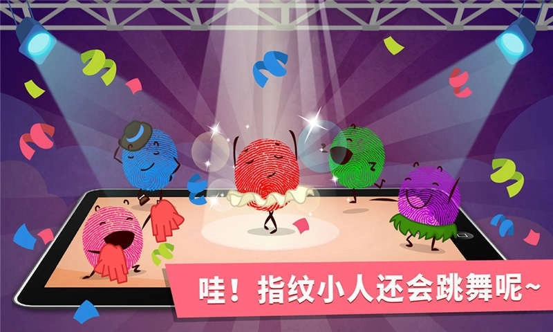 宝宝手指画手机版图3