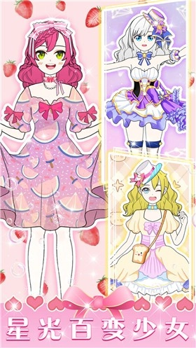 少女恋爱装扮游戏官方最新版图3