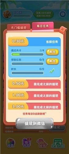 开心消消王手机正版图1