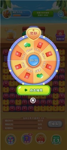 开心消消王手机正版图2