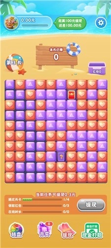 开心消消王手机正版图3