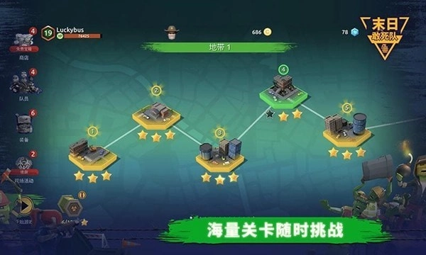 末日敢死队免费原版图1