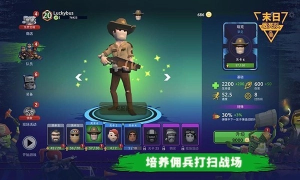 末日敢死队免费原版图3