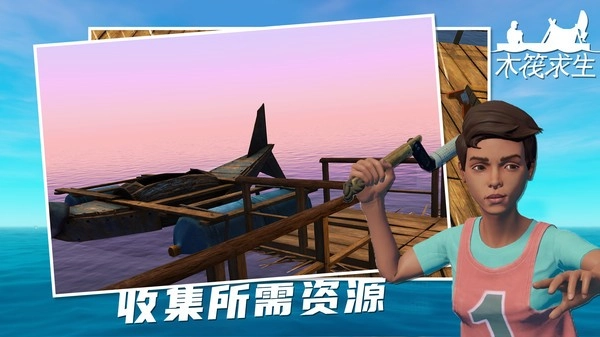 木筏求生双人联机版(1)