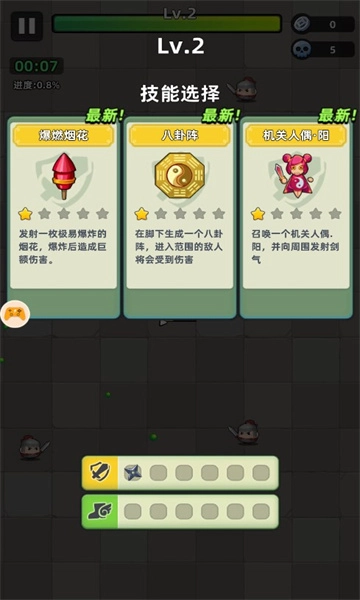 小兵疯了通用版图2