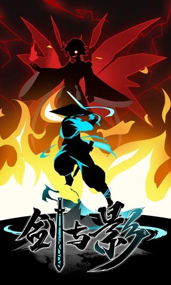 剑与影安卓版图1