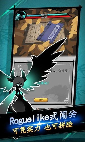 剑与影安卓版图2