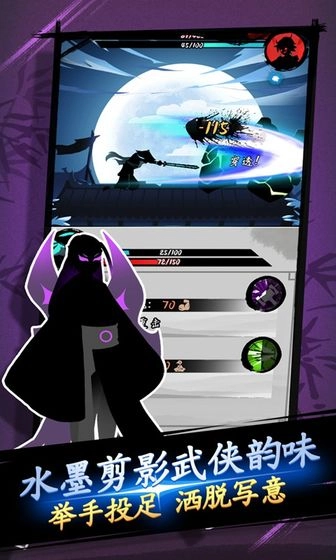 剑与影安卓版图4