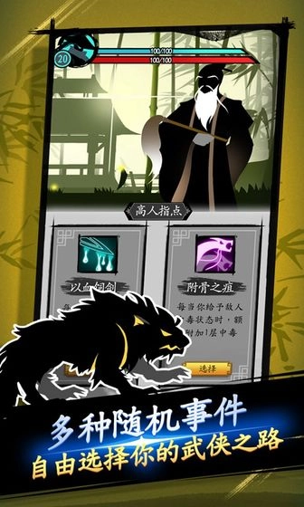 剑与影安卓版图3