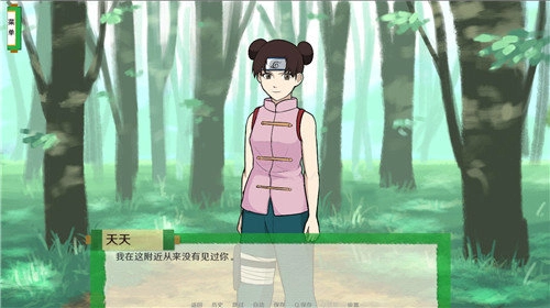 火影忍者异族崛起官方正版图2