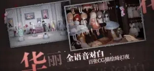 人偶馆绮幻夜手游无广告版图5