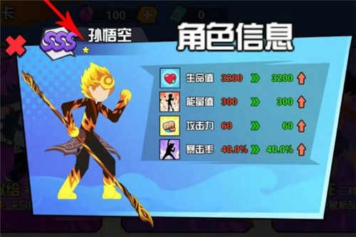 一波超人手机最新版图2