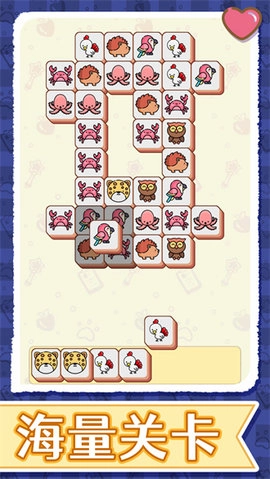 一起来消消直装版图3