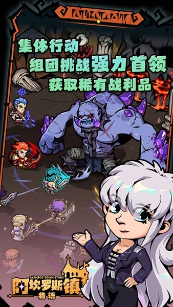 阿坎罗斯镇物语游戏安装包图2