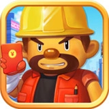 全民来搬砖最新版