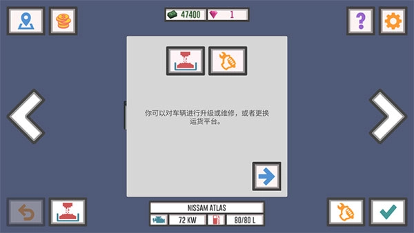 最佳运货卡车2安卓免费版图3