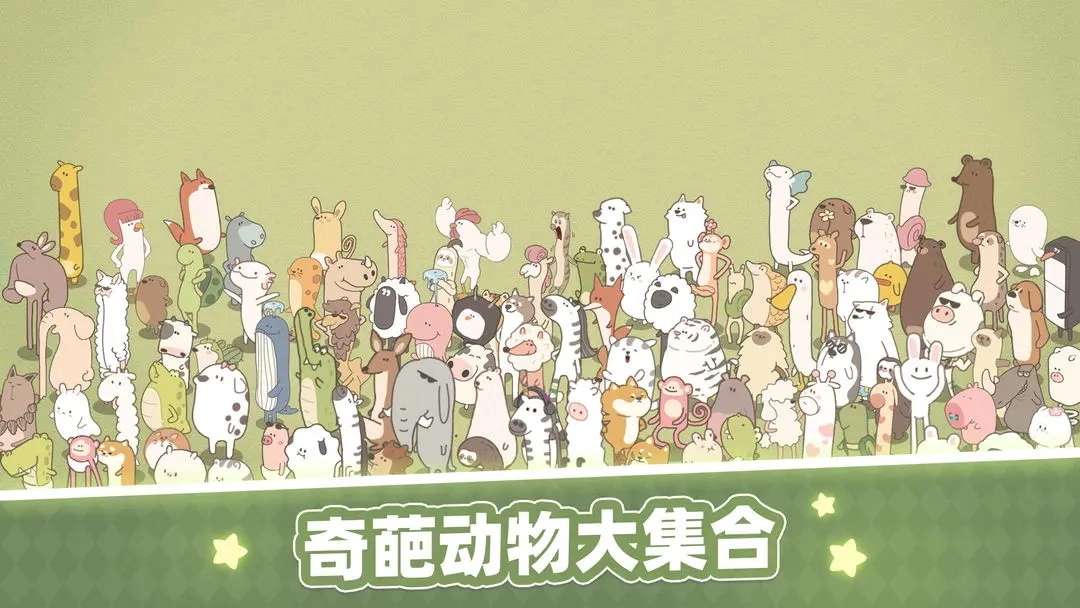 梦幻的城安卓版(2)