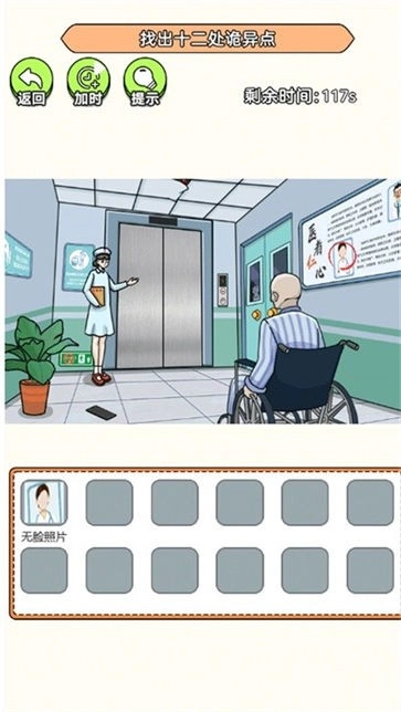 帮帮小老妹儿图2