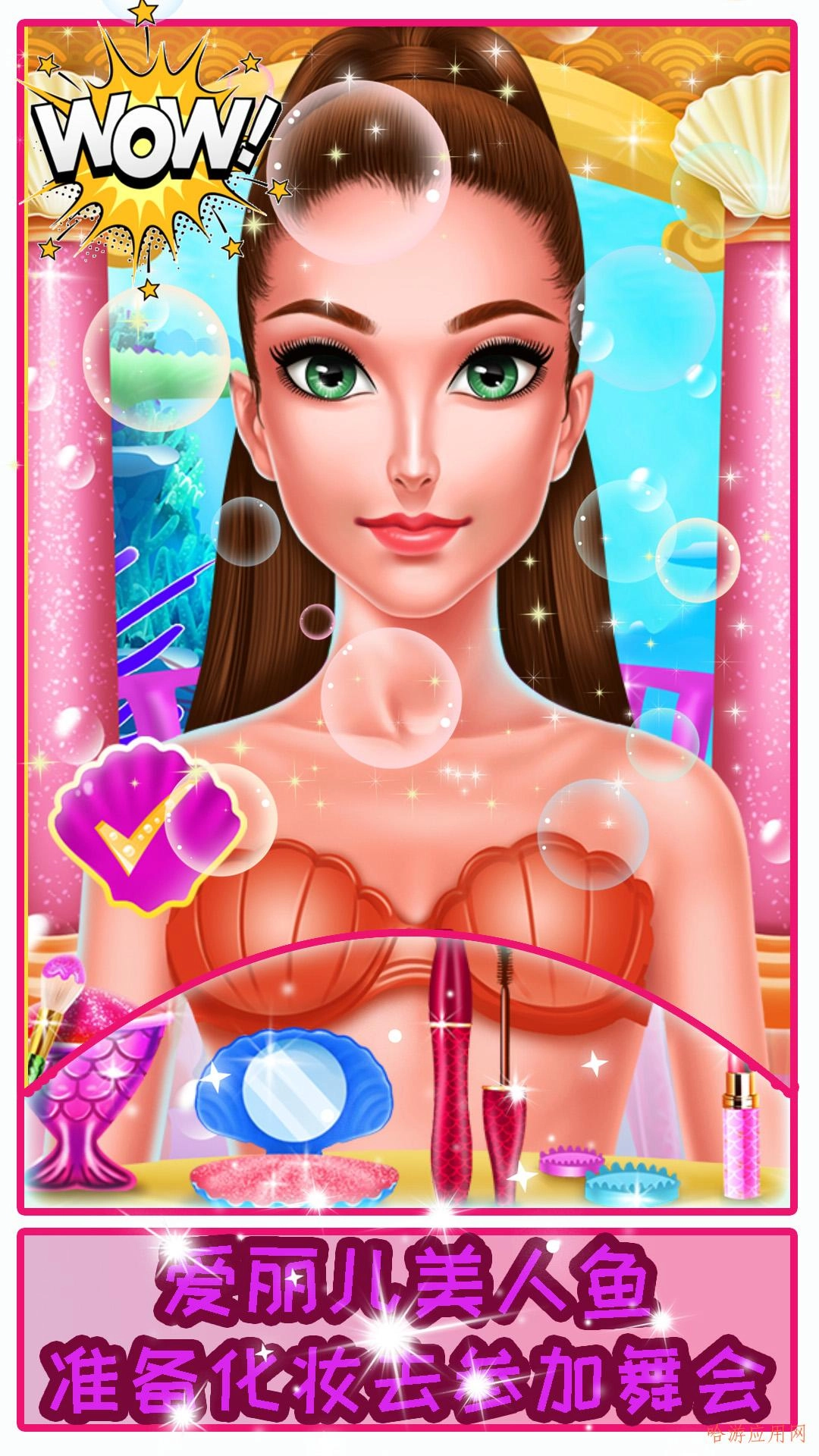 美人鱼时装设计游戏官方最新版图3