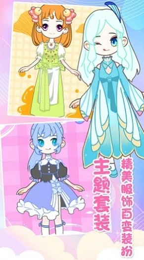 装扮迷你少女换装游戏无广告版图1