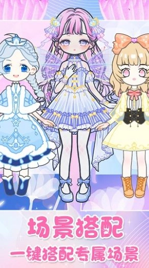 装扮迷你少女换装游戏无广告版图2