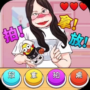 帮她完成挑战安卓免费版