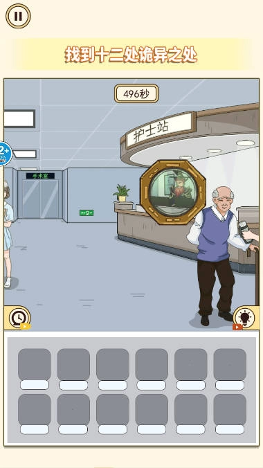 帮她完成挑战安卓免费版图4