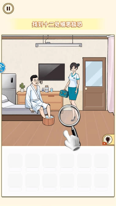 帮她完成挑战安卓免费版图1