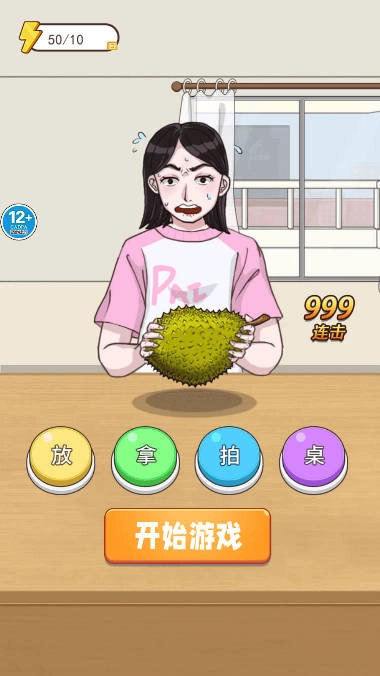 帮她完成挑战安卓免费版图3