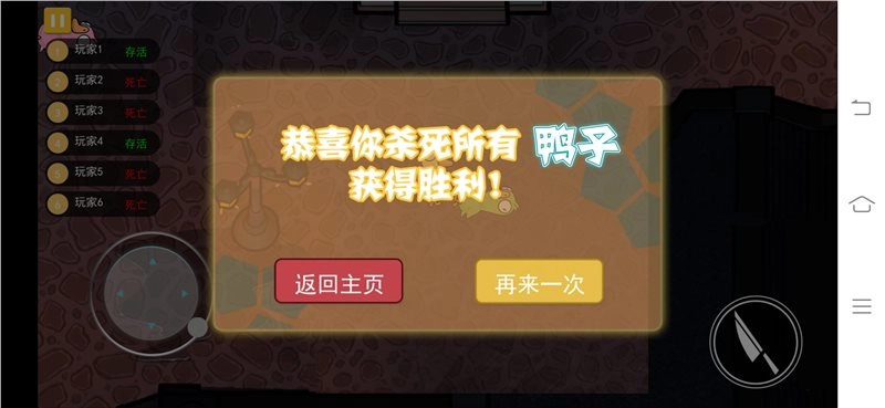 太空狼人杀冲突大作战安卓免费版图3